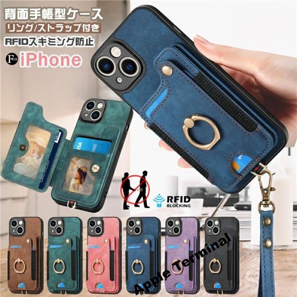 リング付き iPhone 17 Air 16e 14 13 12 11 se3 ケース RFID スキミング防止 アイフォン se 第3世代 2世代 12mini 13mini 背面手帳型ケース iPhone14 iPhone13 1