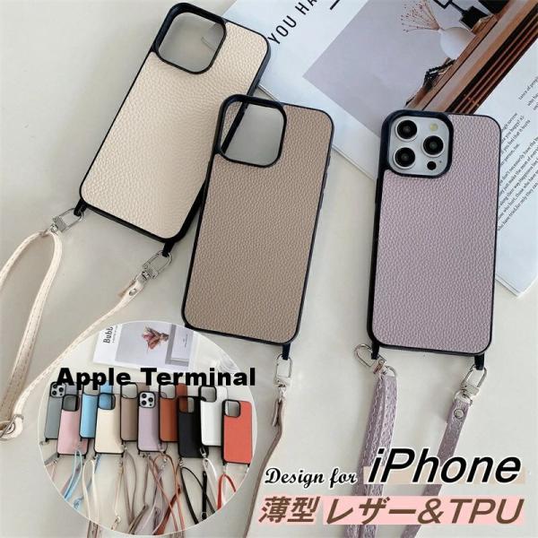 TPU+レザー スマホショルダー iPhone17 iPhone16e iPhone15 14 13 12pro 11 ケース 子供 軽量 薄型 iphone15 アイフォン14 ケース アイフォン16 ショルダーケー
