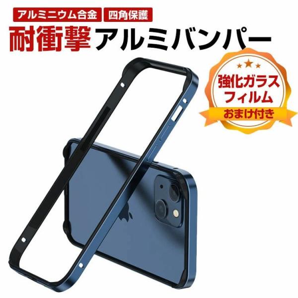 アップル アイフォン Apple iPhone 16 16 Plus 16 Pro 16 Pro Max ケース カバー 金属  かっこいい アルミ合金バンパー 枠 フレーム TPUとアルミ 2重構造 CASE