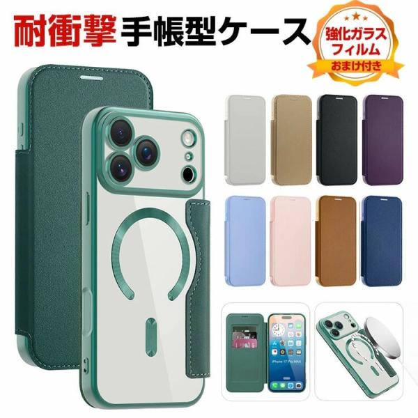 アップル アイフォン  Apple iPhone 17 17 Air 17 Pro 17 Pro Max ケース カバー 耐衝撃カバー 手帳型  PUレザー  カード収納 おしゃれ スタンド機能 磁気充電