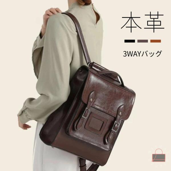 リュック レディース 本革 3way ショルダーバッグ サッチェルバッグ