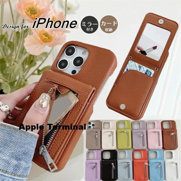 ファスナー/ミラー/カード入れ付き iPhoneケース おしゃれ 鏡 カード収納 iphone17Pro ケース iPhone16e iPhone15pro iphone13 ケース iphone17ケース iphone16