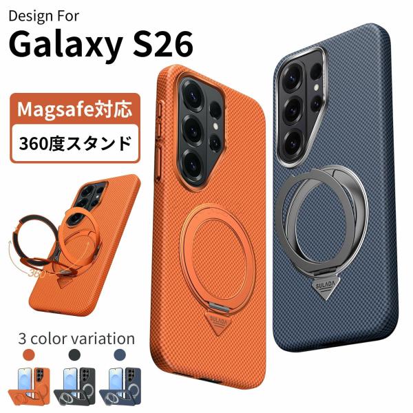 galaxy s26 ultra ケース magsafe GalaxyS26 ケース アラミド繊維調 ギャラクシー S26 ウルトラ 360度スタンド リング付き galaxy s26 ケース magsafe対応 ワイ