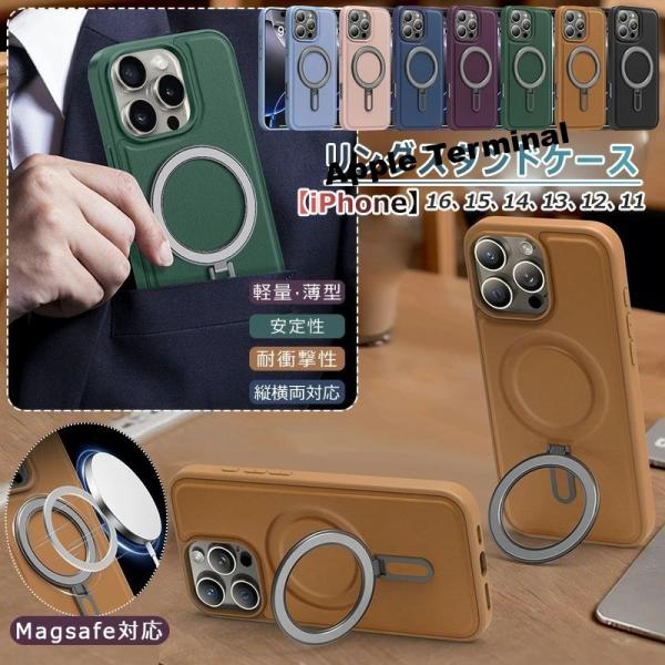 【リング?スタンド一体】 iPhone 16E ケース 縦横両対応 Magsafe対応 iphone 16 pro iphone14 ケース スタンド機能 iphone15 pro maxケース リング付き iPhone12