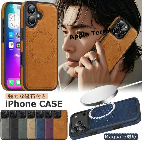 Magsafe対応 iPhone17 iPhone16e iPhone16 iPhone15 iPhone14 plus ケース iPhone13 iPhone12 iPhone air 16 薄型フェイクレザー iPhone 17 pro max ケース マグ