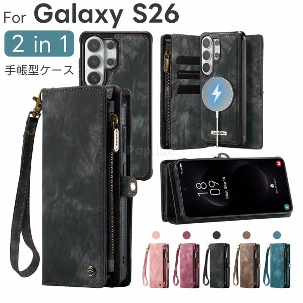 「2in1」Galaxy S26 ケース galaxy s26 ultra ケース 手帳型 財布型 magsafe ギャラクシーS26ウルトラ ケース gaalxy s26 plus ギャラクシー S25 カード収納 ス