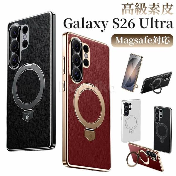 galaxy s26 ultra ケース magsafe GalaxyS26Ultra リング付き ギャラクシー S26 ウルトラ galaxy s25 ultra ケース galaxy s25 magsafe対応 ギャラクシー s25 ul