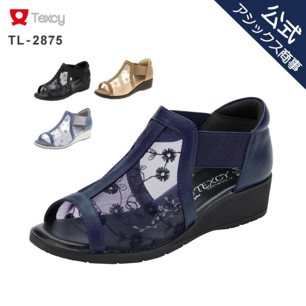 Ladies Texcy レディス テクシー サンダル レディース Ss 21 0 21 5 Ll 24 5 Tl 2875 アシックス商事 Buyee Buyee 提供一站式最全面最專業現地yahoo Japan拍賣代bid代拍代購服務 Bot Online