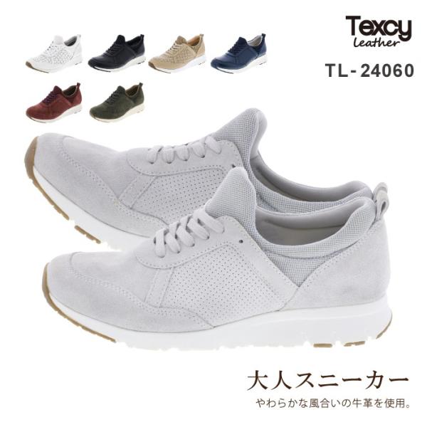 レディーススニーカー 靴 テクシーの人気商品 通販 価格比較 価格 Com