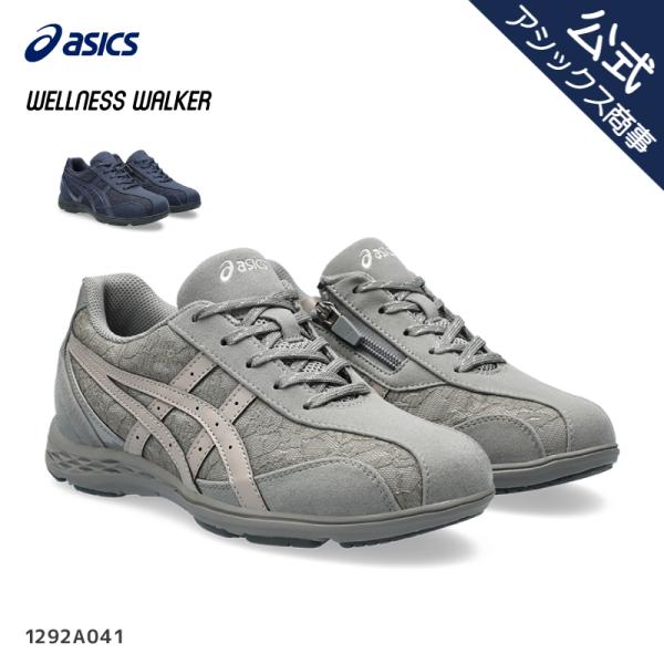 お歳暮・冬ギフト特集2024 asicstrading_astd-2372 靴