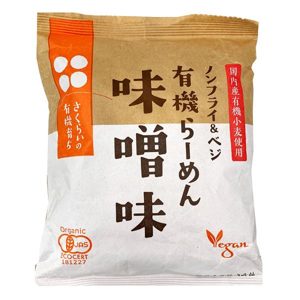 桜井食品　有機らーめん味噌味　＜111g（めん80ｇ）＞ケース売り（２０袋入）