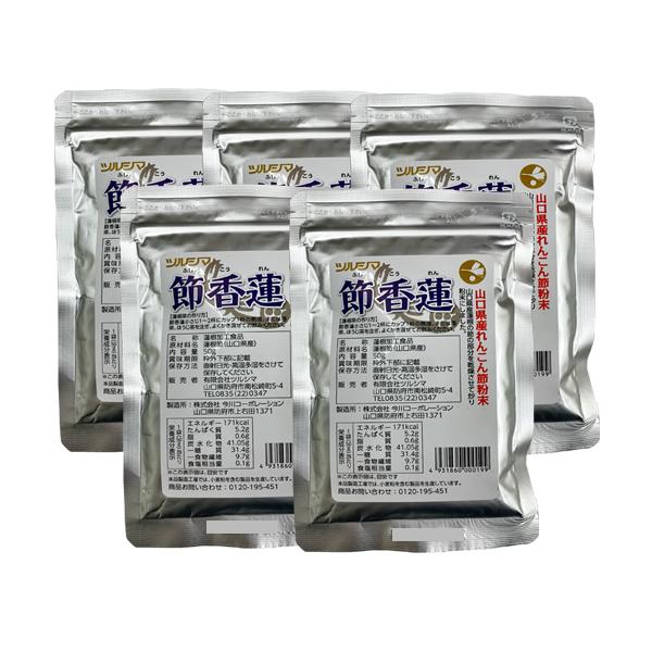 (未使用･未開封品)　ツルシマ　節香蓮（ふしこうれん）＜５０ｇ＞5セット v1yptgt Amazon.co.jp: ツルシマ 節香蓮（ふしこうれん）＜50g＞5