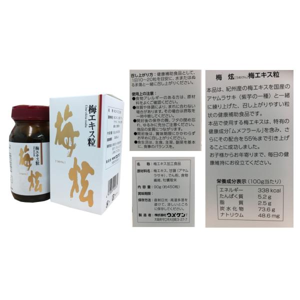 ウメケン梅ケン梅エキス粒 Buyee Buyee Japanese Proxy Service Buy From Japan Bot Online