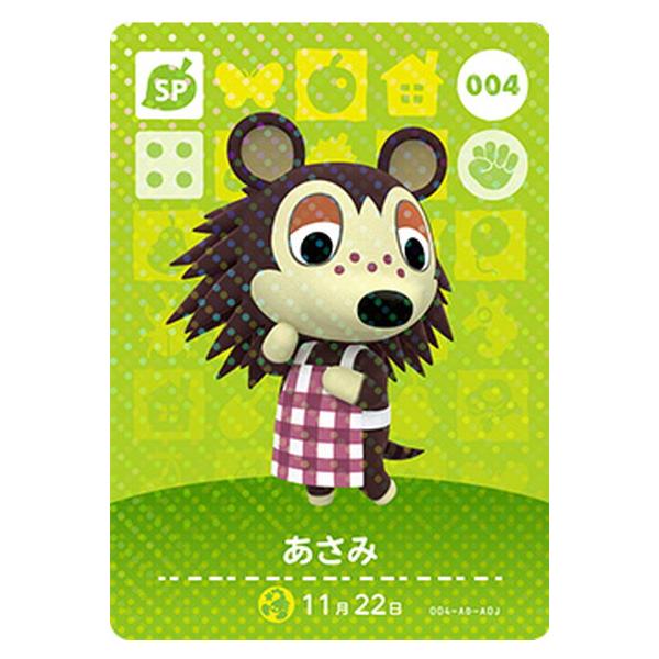 どうぶつの森 Amiiboカード 004 あさみ Ami Do 004 カードショップ買賊王 通販 Yahoo ショッピング