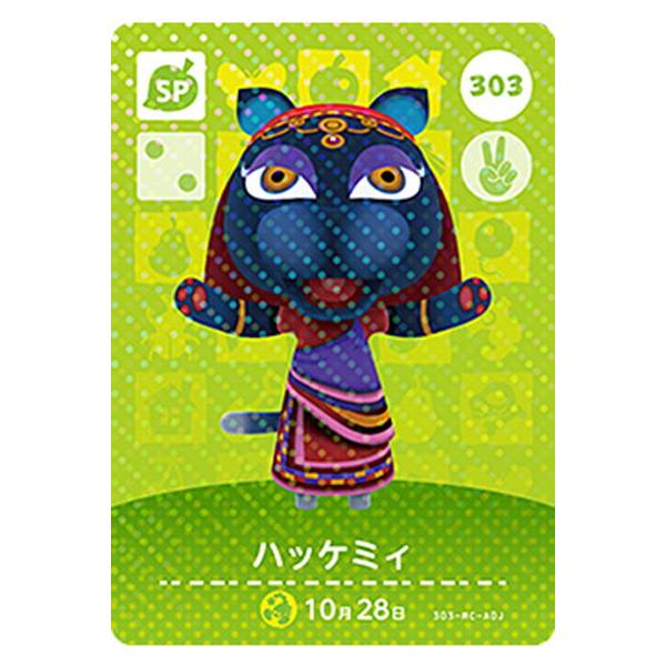 どうぶつの森amiiboカードの通販 価格比較 価格 Com