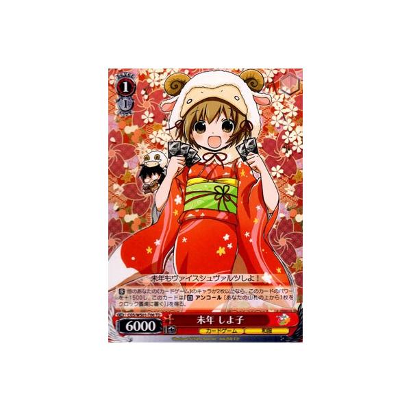 ヴァイスシュヴァルツ カードゲームしよ子 未年 しよ子 Cgs Ws01 T06 Td Cgs Ws01 T06 カードショップ買賊王 通販 Yahoo ショッピング