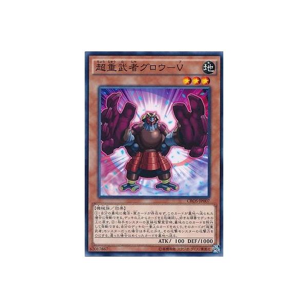 遊戯王 超重武者グロウ V Cros Jp007 N Buyee Buyee Japanese Proxy Service Buy From Japan Bot Online