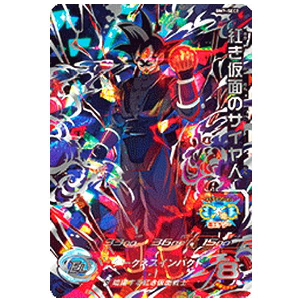 仮面のサイヤ人 みんな探してる人気モノ 仮面のサイヤ人