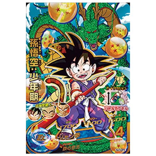 SDBH 孫悟空:少年期ugm10-SEC3DA ドラゴンボール ドラゴンボール