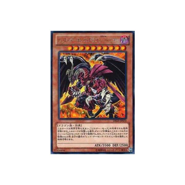遊戯王 レッドデーモンズ ドラゴン バスター De03 Jp070 R Buyee Buyee 提供一站式最全面最專業現地yahoo Japan拍賣代bid代拍代購服務 Bot Online