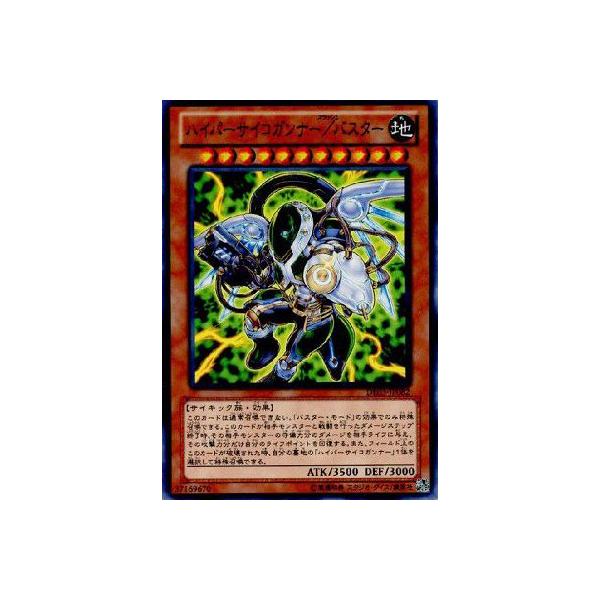 遊戯王 ハイパーサイコガンナー バスター De03 Jp0 N Buyee Buyee 提供一站式最全面最專業現地yahoo Japan拍賣代bid代拍代購服務 Bot Online