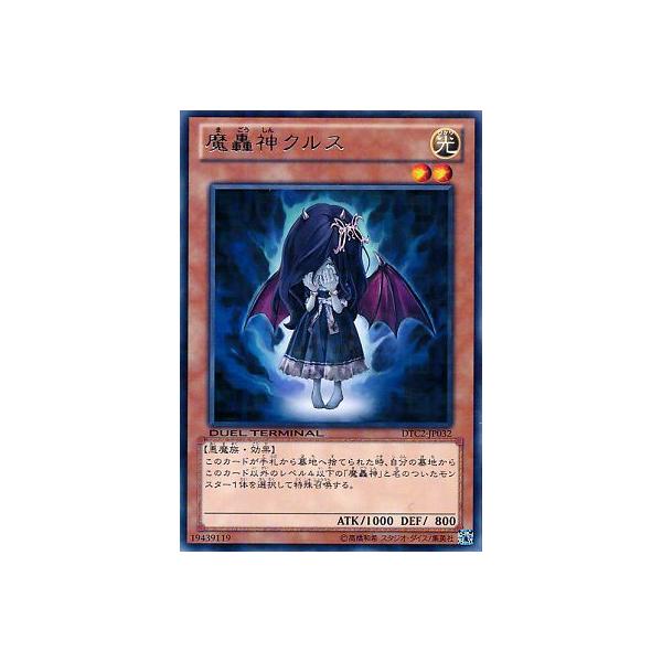 遊戯王魔轟神クルスdtc2 Jp032 R Buyee Buyee 提供一站式最全面最專業現地yahoo Japan拍賣代bid代拍代購服務bot Online