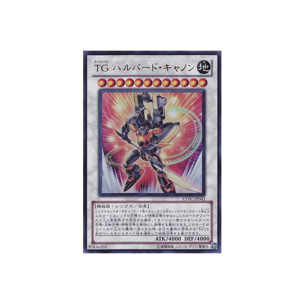 遊戯王 Tg ハルバード キャノン Exvc Jp043 Ur Buyee Buyee 日本の通販商品 オークションの代理入札 代理購入