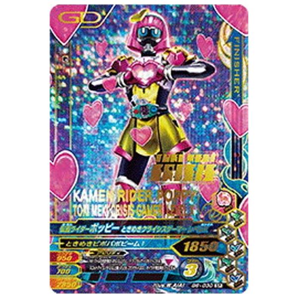 ガンバライジング G6 030 仮面ライダーポッピー ときめきクライシスゲーマー レベルx Sr スーパーレア Buyee Buyee Japanese Proxy Service Buy From Japan Bot Online