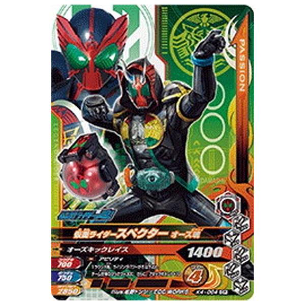 トレーディングカード オーズの人気商品 通販 価格比較 価格 Com