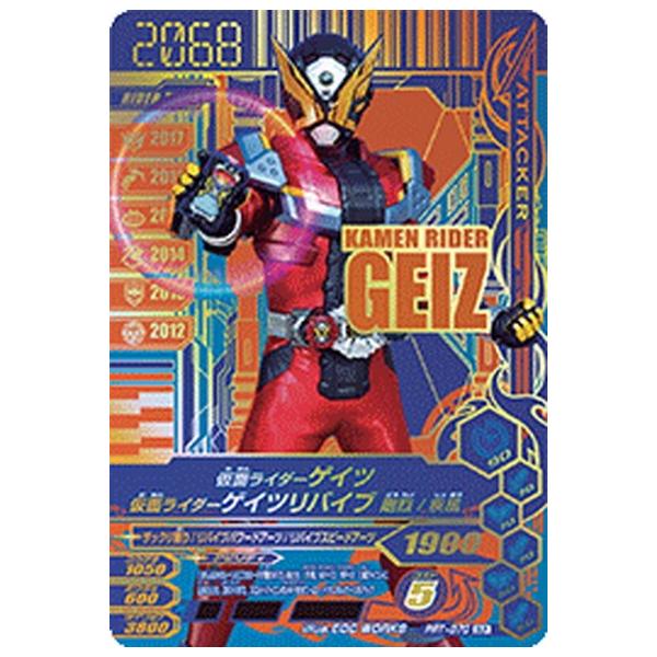 ガンバライジング Prt 070 仮面ライダーゲイツリバイブ 剛烈 疾風 Glr ガンバレジェンドレア Buyee Buyee Japanese Proxy Service Buy From Japan Bot Online