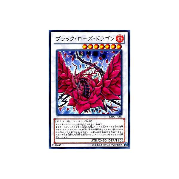 遊戯王 ブラック ローズ ドラゴン Gs05 Jp009 N Buyee Buyee Japanischer Proxy Service Kaufen Sie Aus Japan