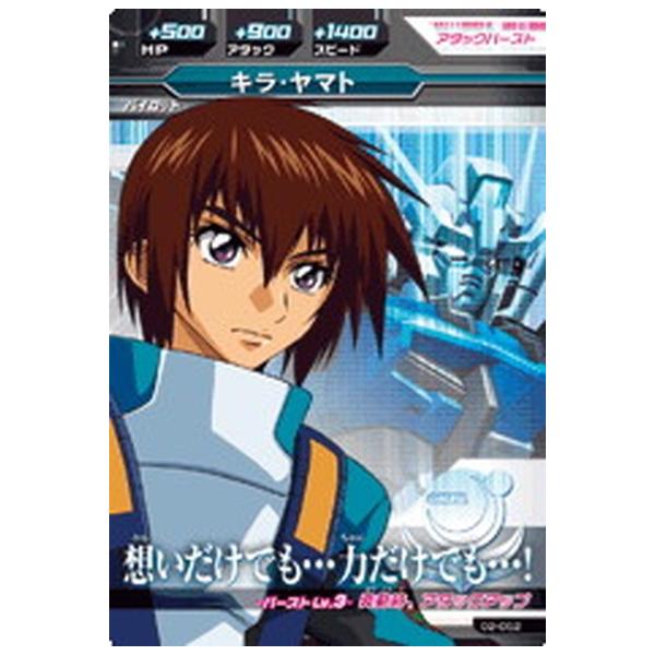 ガンダムトライエイジ 02 052 キラ ヤマト M マスターレア Gt 02 052 カードショップ買賊王 通販 Yahoo ショッピング