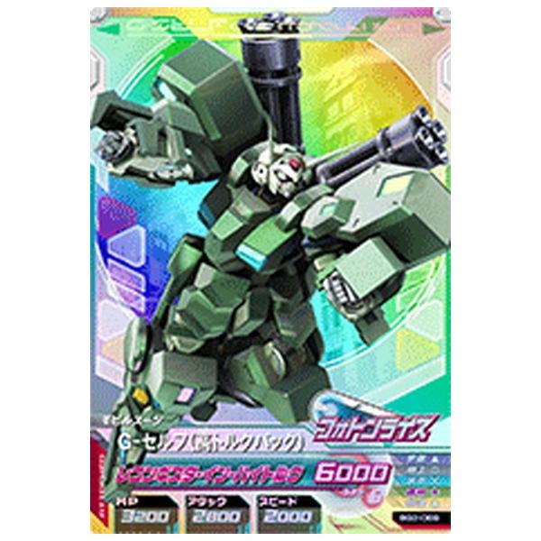 ガンダムトライエイジ Bg2 069 G セルフ 高トルクパック Cp キャンペーン Gt Bg2 069 ハビコロ玩具 買賊王 通販 Yahoo ショッピング