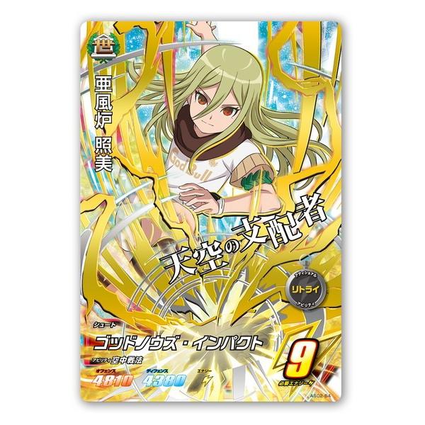 安い亜風炉照美の通販商品を比較 ショッピング情報のオークファン