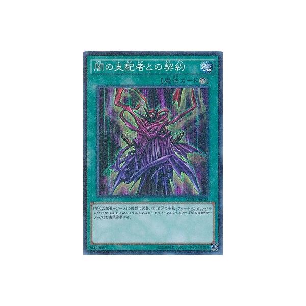 遊戯王 闇の支配者との契約 Mp01 Jp025 Msr Buyee Buyee Japanese Proxy Service Buy From Japan Bot Online