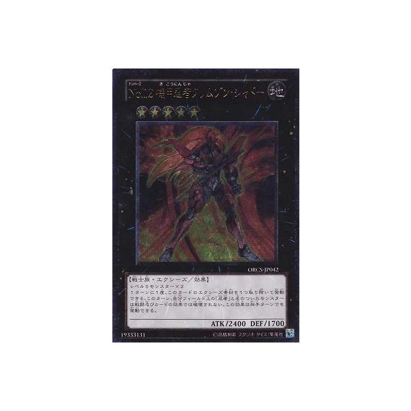 遊戯王 忍者の人気商品 通販 価格比較 価格 Com