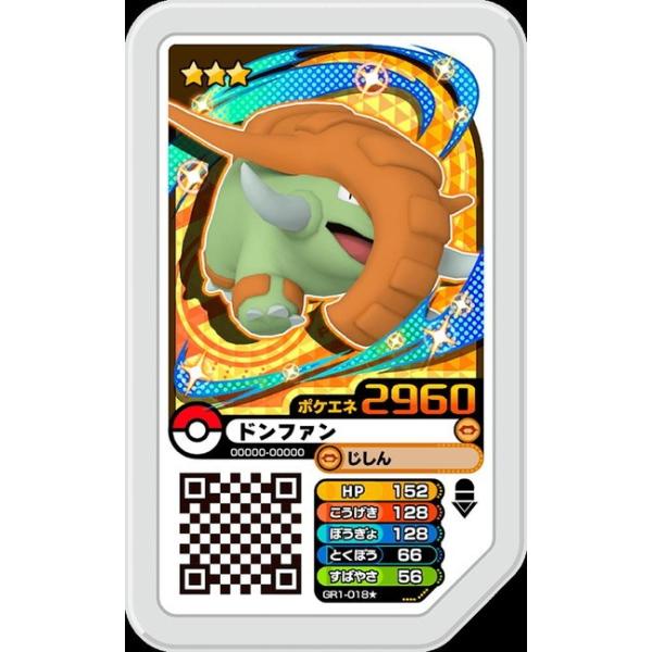 ポケモンガオーレ Gr1 018 ドンファン 色違い 3 グレード3 Pmg Gr1 018h ハビコロ玩具 買賊王 通販 Yahoo ショッピング