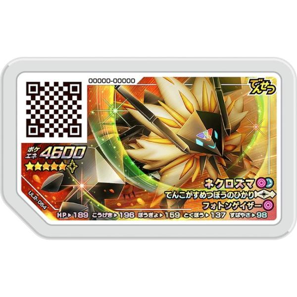 ポケモンガオーレ Ul2 060 ネクロズマ たそがれのたてがみ 5 グレード5 Pmg Ul2 060 カードショップ買賊王 通販 Yahoo ショッピング