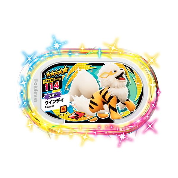ポケモンメザスタ 1弾 1 018 ウインディ 5 スター Pmm 1 018 買賊王 通販 Yahoo ショッピング