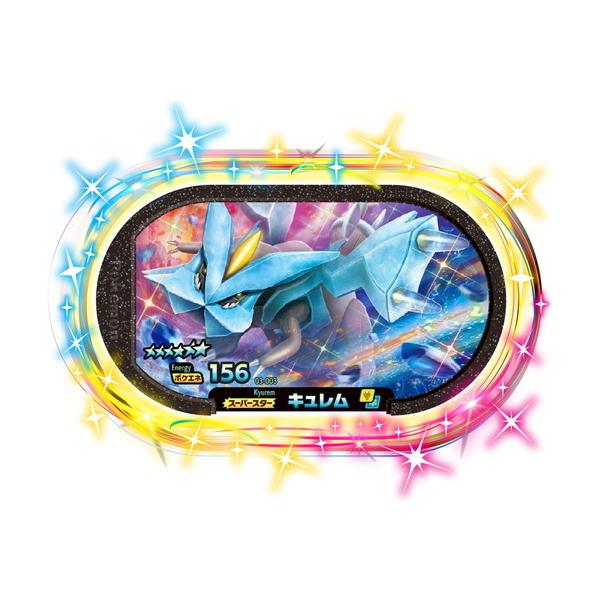 ポケモンメザスタ 3弾 3 003 キュレム 6 スーパースター Buyee Buyee Japanese Proxy Service Buy From Japan Bot Online