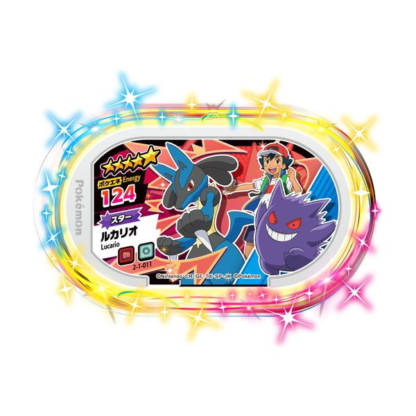 ポケモンメザスタ スーパータッグ 1弾 2 1 011 ルカリオ 5 スター Pmm S1 011 ハビコロ玩具 買賊王 通販 Yahoo ショッピング