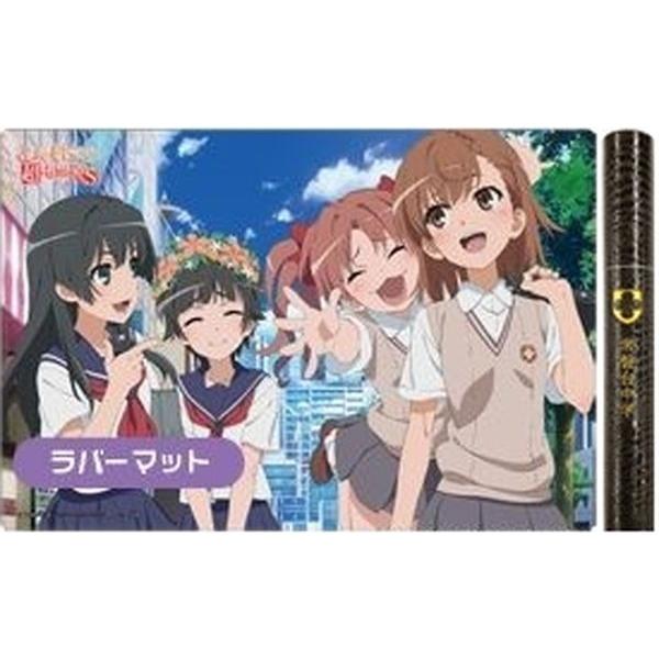 ブシロード ラバーマットコレクションex とある科学の超電磁砲s マット ケースセット コミックマーケット84 C84 Pmo Bus Nn009 ハビコロ玩具 買賊王 通販 Yahoo ショッピング
