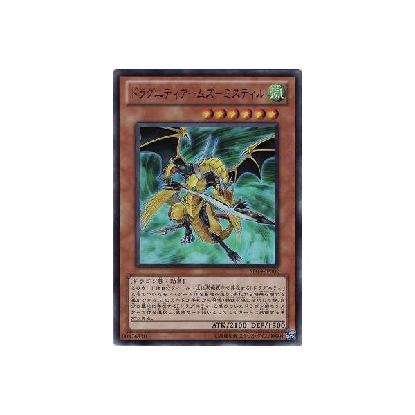 遊戯王 ドラグニティアームズ ミスティル Sd19 Jp002 Sr Sd19 Jp002 カードショップ買賊王 通販 Yahoo ショッピング