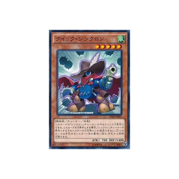 遊戯王 クイック シンクロン Sd28 Jp005 N Buyee Buyee 日本の通販商品 オークションの代理入札 代理購入