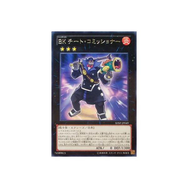遊戯王 Bk チート コミッショナー Shsp Jp049 R Buyee Buyee 일본 통신 판매 상품 옥션의 대리 입찰 대리 구매 서비스