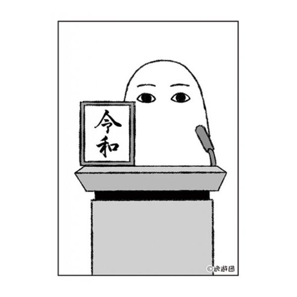 逸遊団 カードスリーブ 新元号を発表するメジェド様 Illust うめこっつ Comic1 15 Sld Ity 252 買賊王 通販 Yahoo ショッピング
