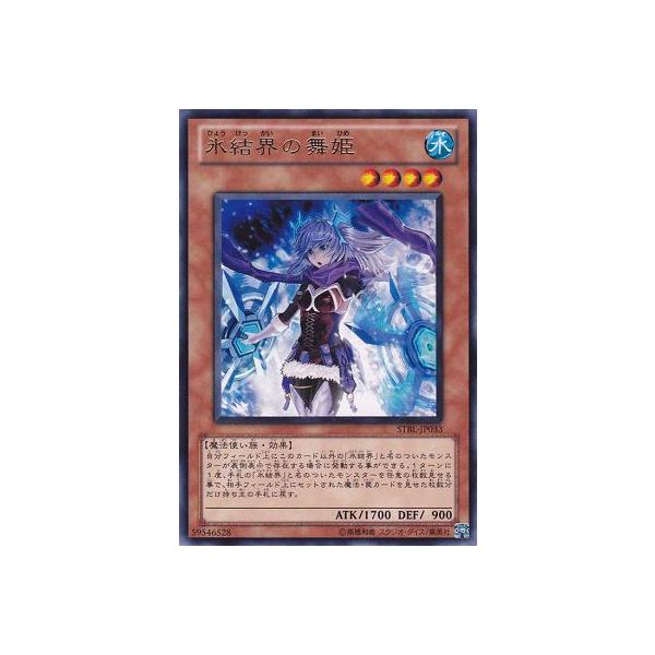 遊戯王 氷結界の舞姫 Stbl Jp033 R Stbl Jp033 買賊王 通販 Yahoo ショッピング