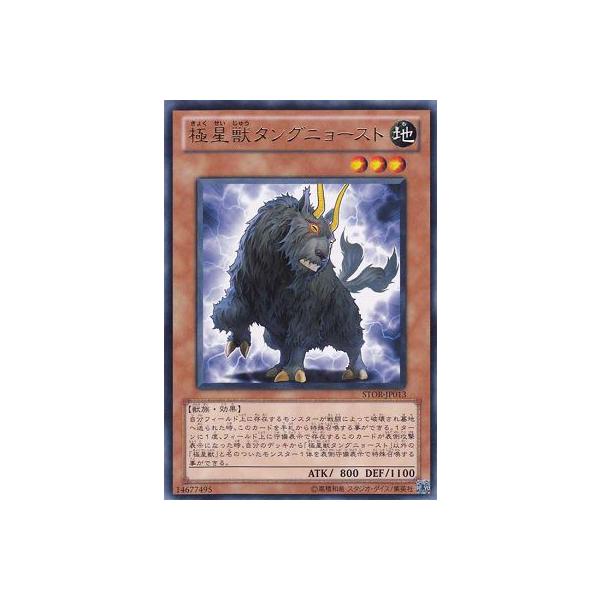 遊戯王 極星獣タングニョースト Stor Jp013 R Buyee Buyee 提供一站式最全面最專業現地yahoo Japan拍賣代bid代拍代購服務 Bot Online