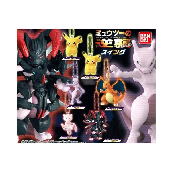 バンダイ 劇場版 ポケットモンスター ミュウツーの逆襲 Evolution スイング 全6種セット Toy Gs Ban 098 ハビコロ玩具 買賊王 通販 Yahoo ショッピング
