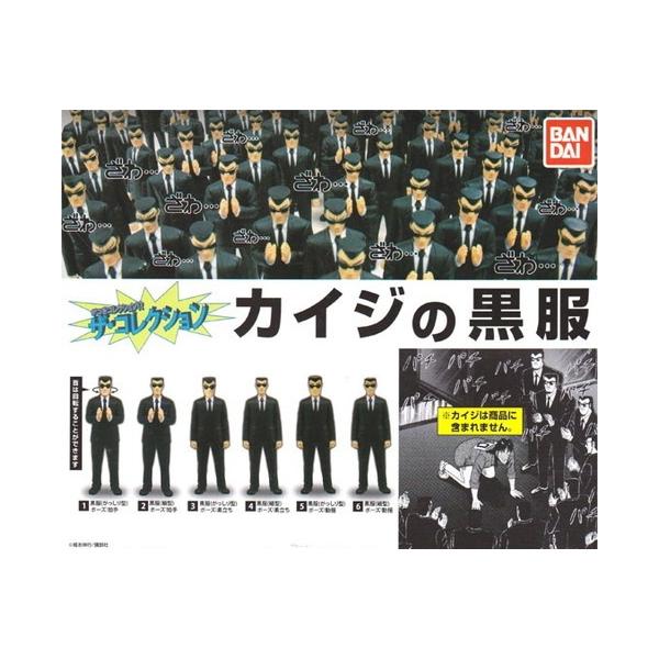 バンダイ ザコをコレクション ザ コレクション カイジの黒服 全6種セット Toy Gs Ban 254 ハビコロ玩具 買賊王 通販 Yahoo ショッピング